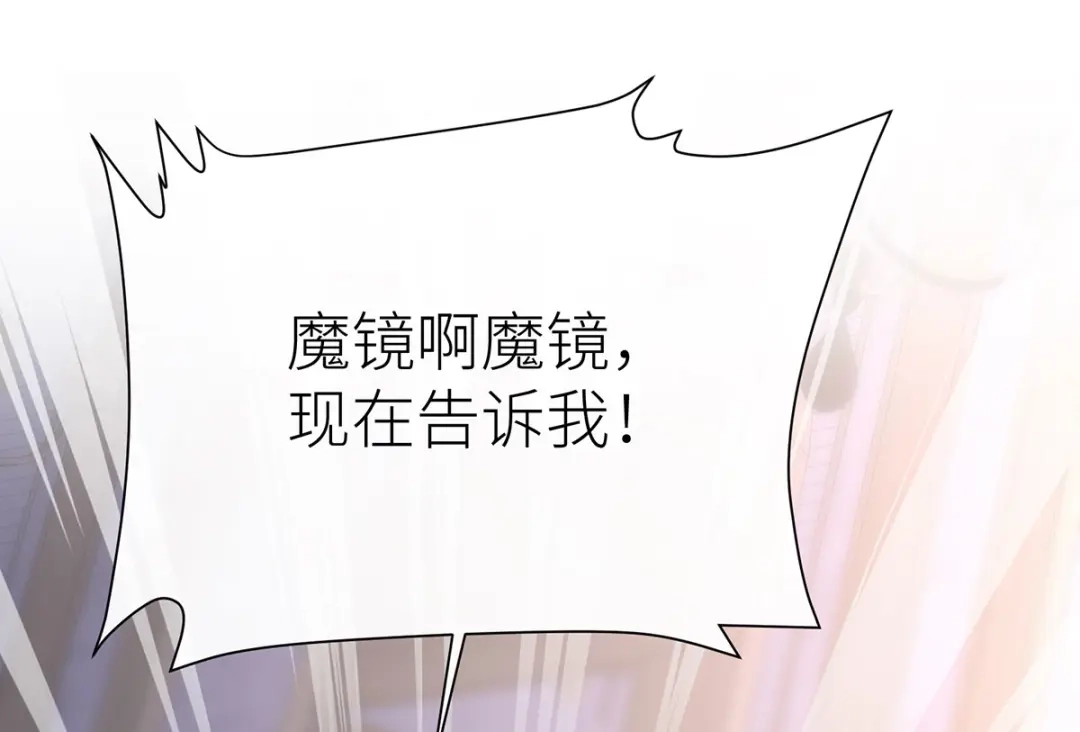 《罗斯玛丽的苏醒》26 拇指姑娘 第72页