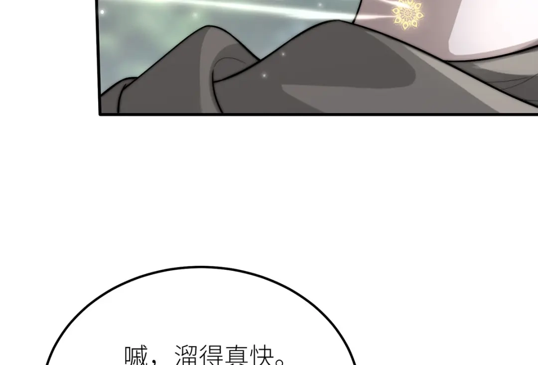 《罗斯玛丽的苏醒》26 拇指姑娘 第20页