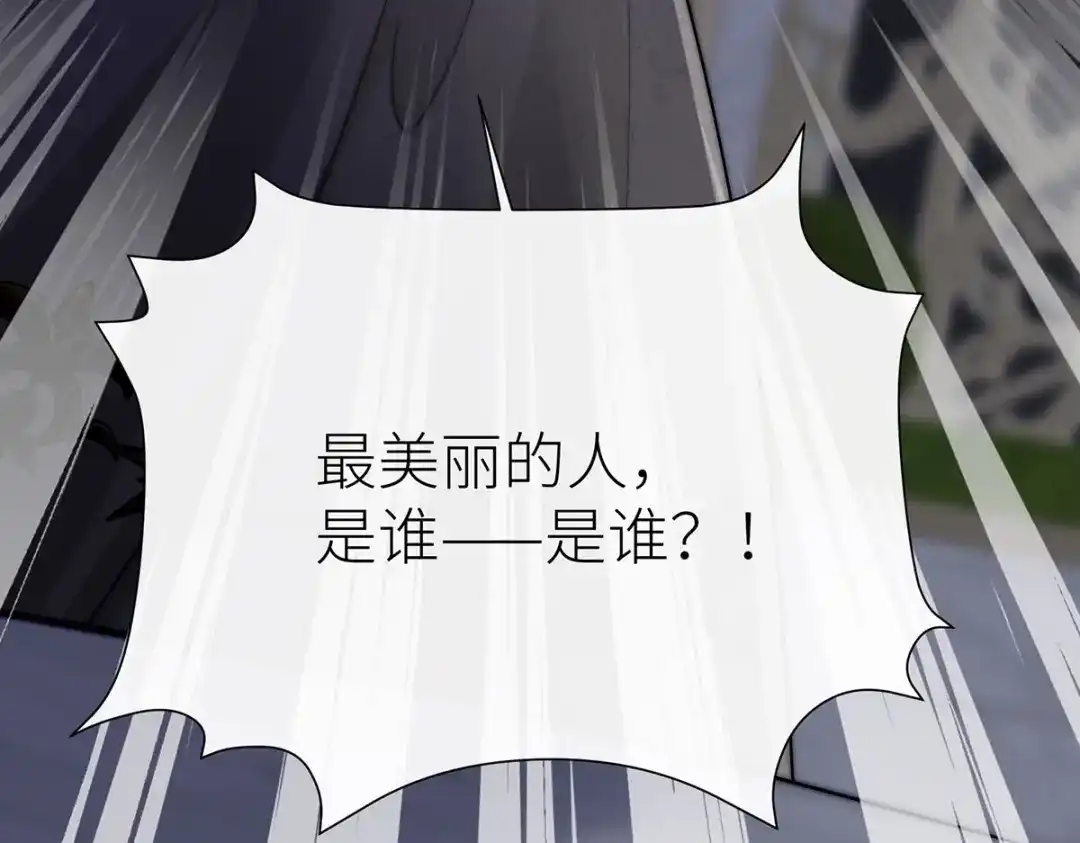 《罗斯玛丽的苏醒》26 拇指姑娘 第75页