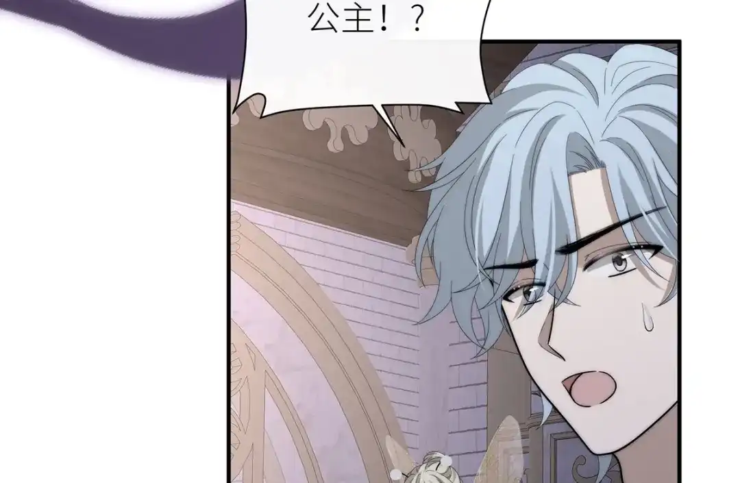 《罗斯玛丽的苏醒》26 拇指姑娘 第84页