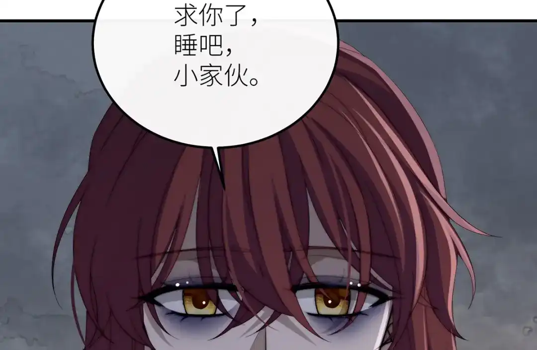 《罗斯玛丽的苏醒》26 拇指姑娘 第98页