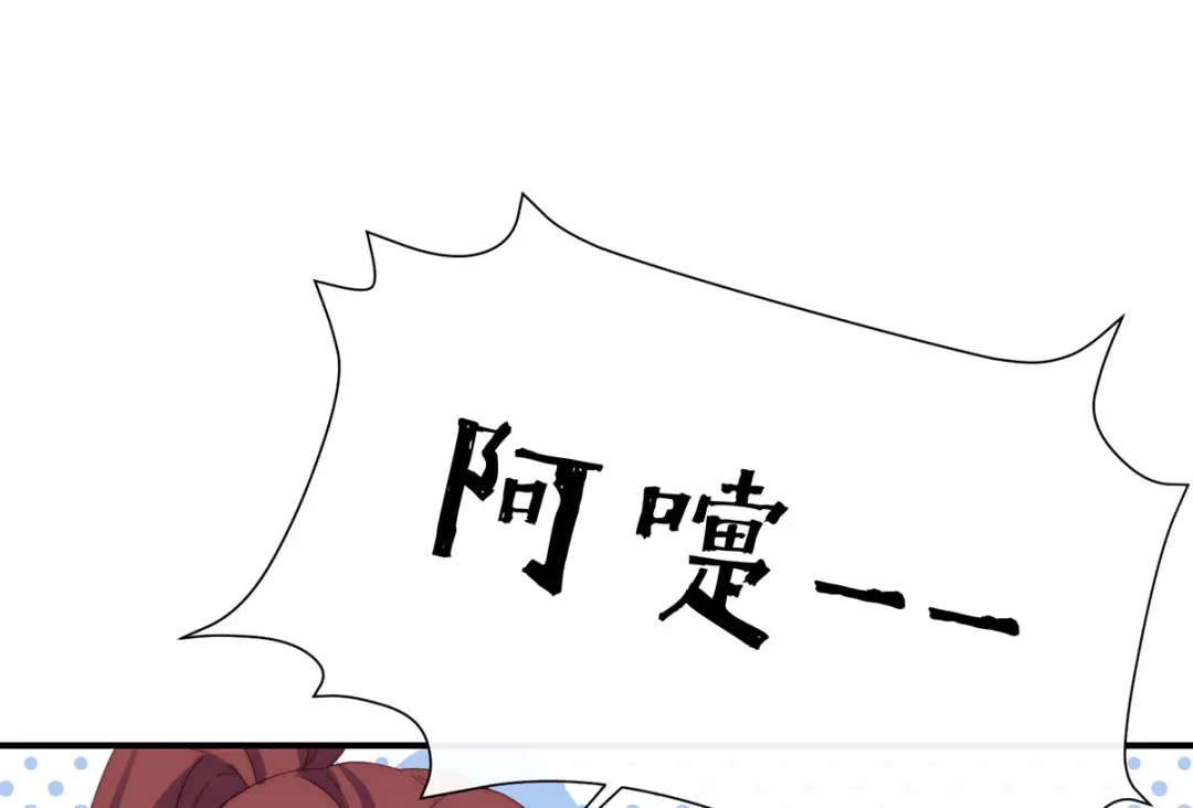 《罗斯玛丽的苏醒》26 拇指姑娘 第36页