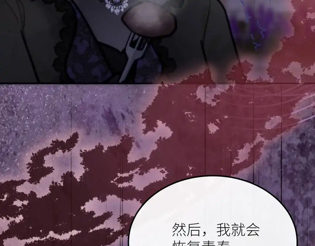 《罗斯玛丽的苏醒》26 拇指姑娘 第65页