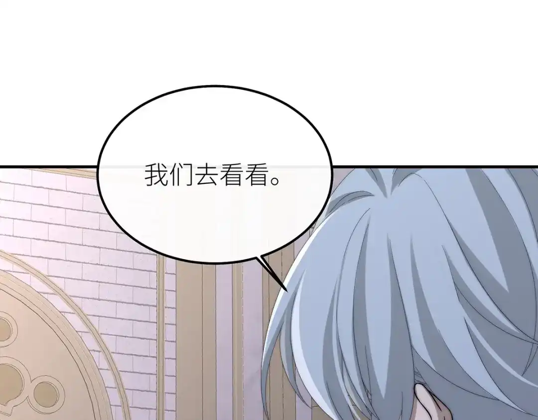 《罗斯玛丽的苏醒》26 拇指姑娘 第59页