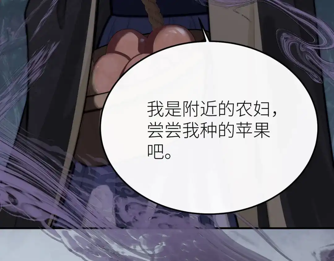 《罗斯玛丽的苏醒》26 拇指姑娘 第123页