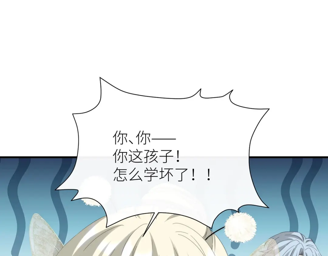 《罗斯玛丽的苏醒》26 拇指姑娘 第31页