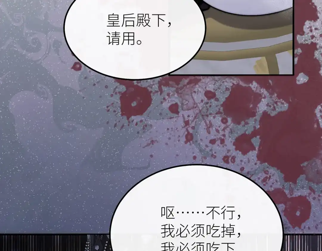 《罗斯玛丽的苏醒》26 拇指姑娘 第63页
