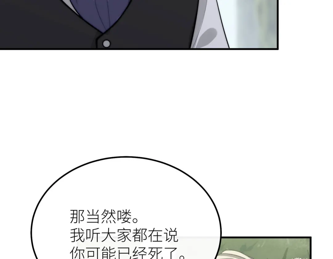 《罗斯玛丽的苏醒》26 拇指姑娘 第7页