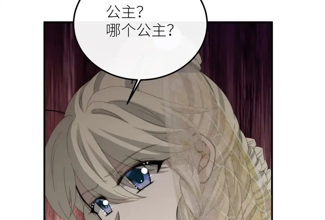 《罗斯玛丽的苏醒》26 拇指姑娘 第34页
