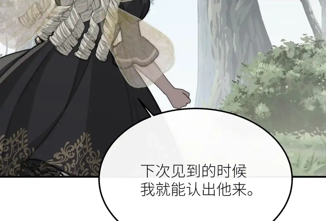 《罗斯玛丽的苏醒》26 拇指姑娘 第22页