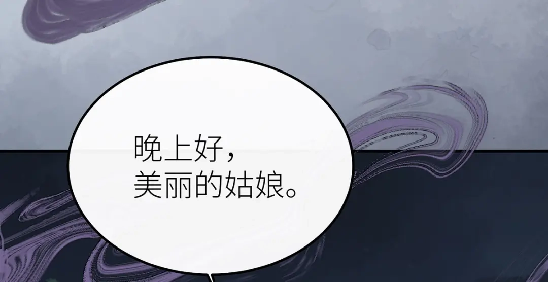 《罗斯玛丽的苏醒》26 拇指姑娘 第120页