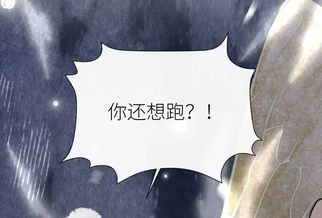 《罗斯玛丽的苏醒》26 拇指姑娘 第16页