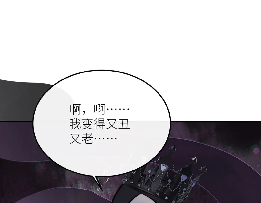 《罗斯玛丽的苏醒》26 拇指姑娘 第53页