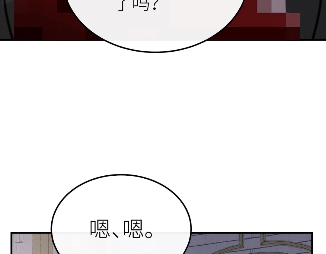 《罗斯玛丽的苏醒》26 拇指姑娘 第45页