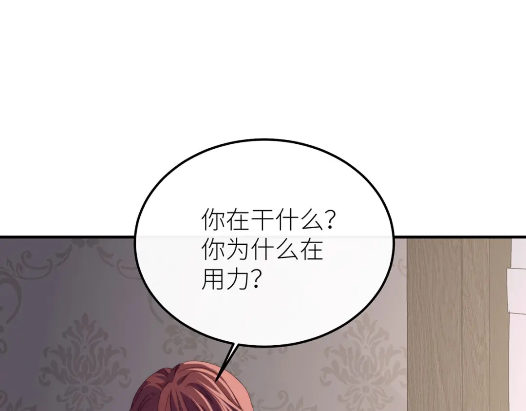《罗斯玛丽的苏醒》26 拇指姑娘 第101页
