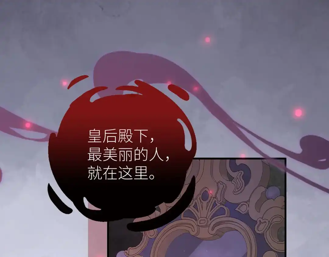 《罗斯玛丽的苏醒》26 拇指姑娘 第77页