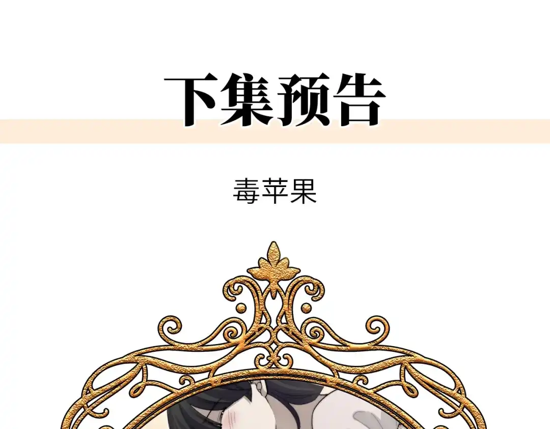《罗斯玛丽的苏醒》26 拇指姑娘 第125页