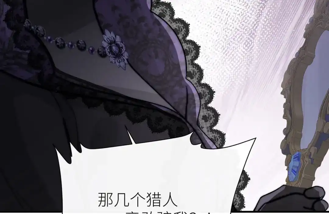 《罗斯玛丽的苏醒》26 拇指姑娘 第90页