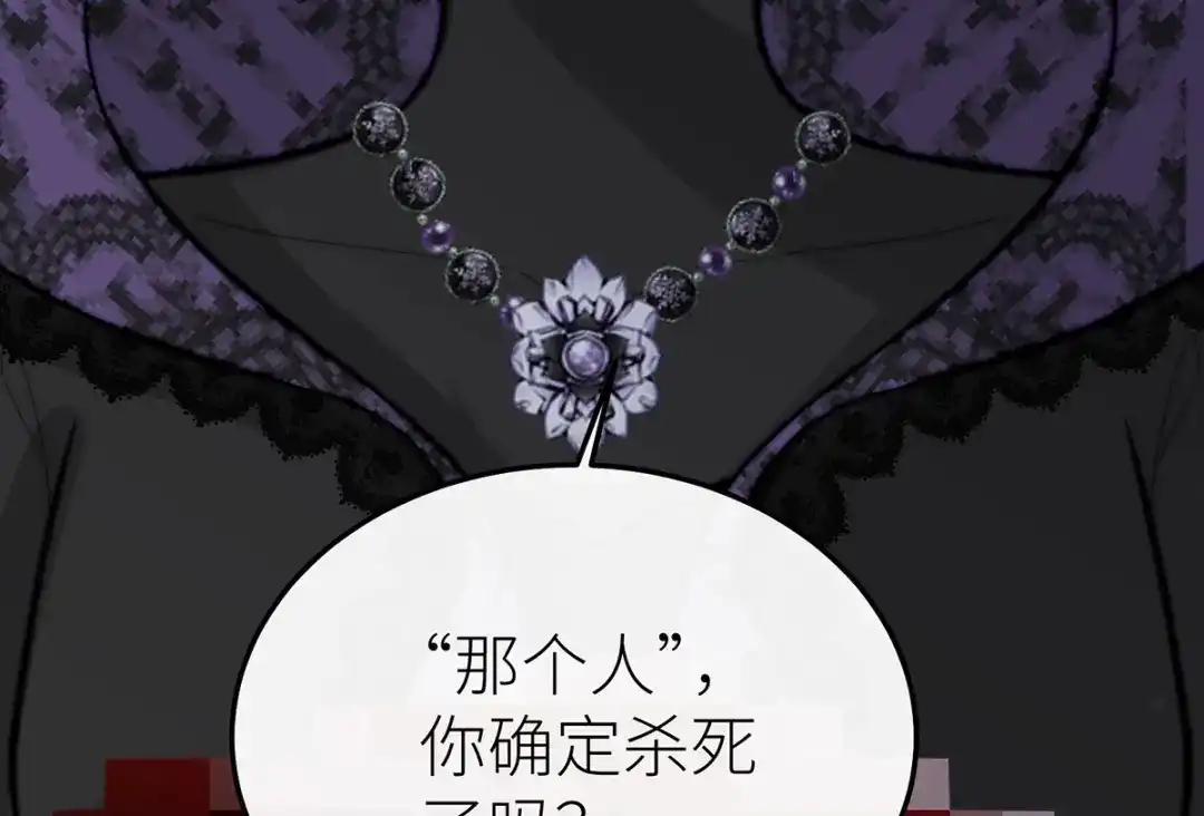 《罗斯玛丽的苏醒》26 拇指姑娘 第44页