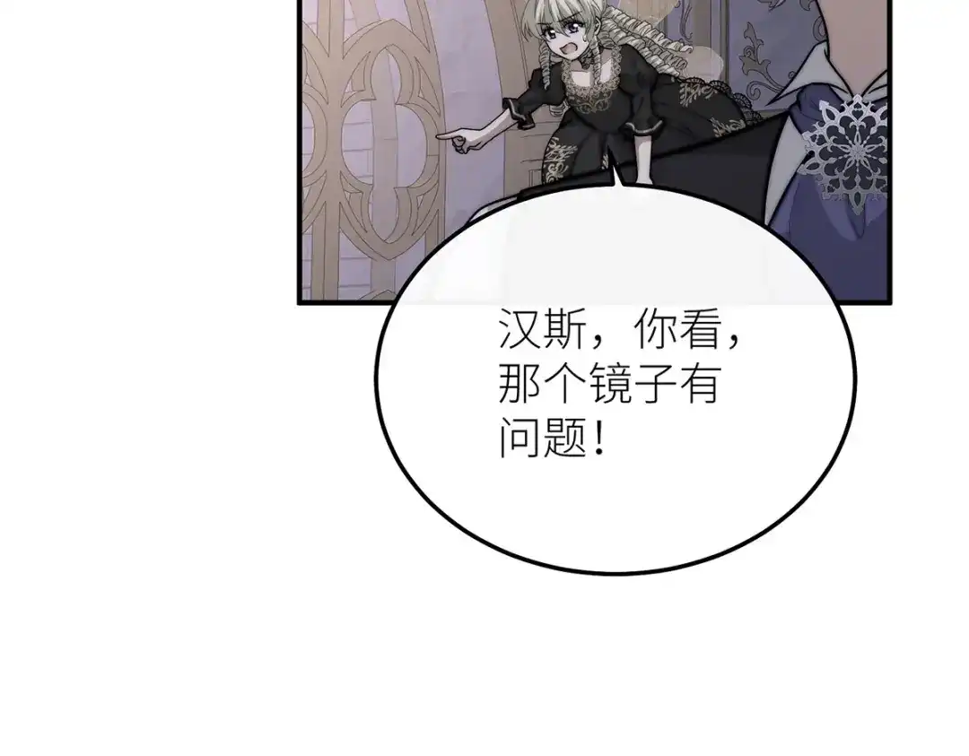 《罗斯玛丽的苏醒》26 拇指姑娘 第85页