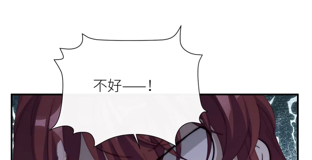 《罗斯玛丽的苏醒》26 拇指姑娘 第104页