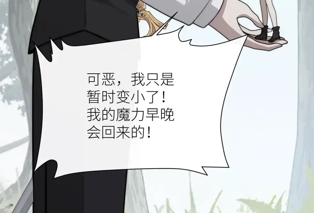 《罗斯玛丽的苏醒》26 拇指姑娘 第12页