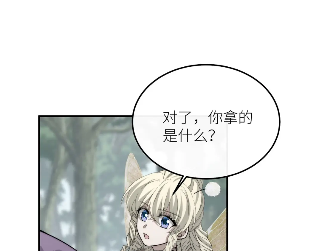 《罗斯玛丽的苏醒》26 拇指姑娘 第29页