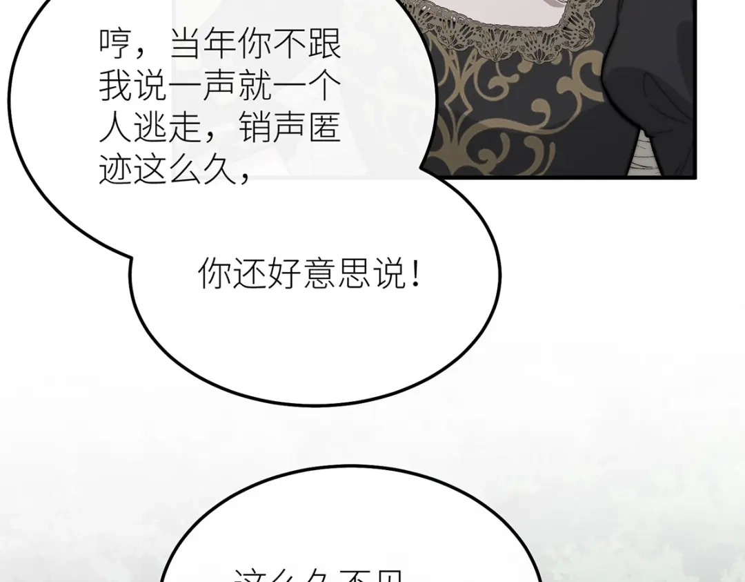 《罗斯玛丽的苏醒》26 拇指姑娘 第9页