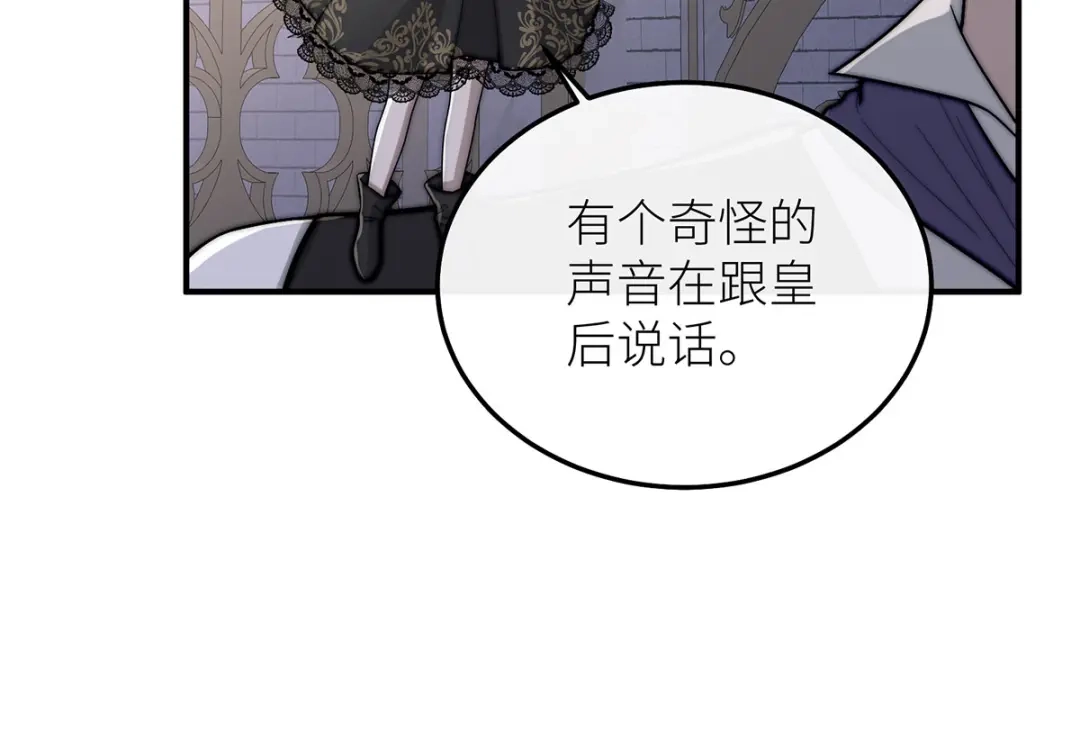 《罗斯玛丽的苏醒》26 拇指姑娘 第58页