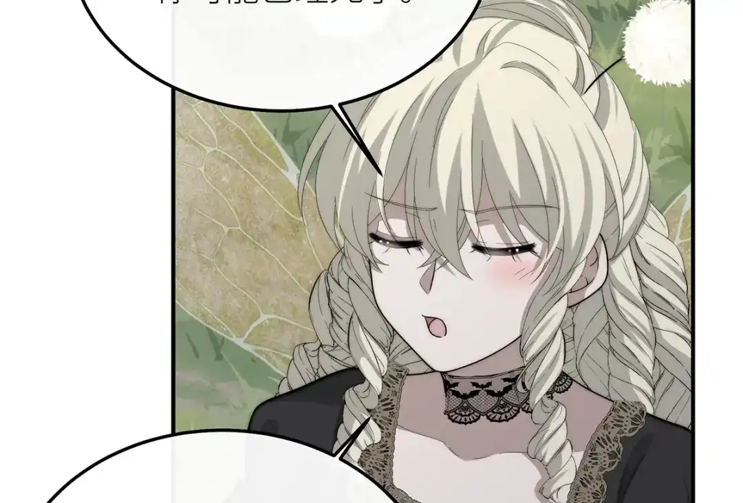 《罗斯玛丽的苏醒》26 拇指姑娘 第8页