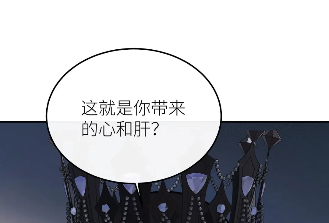 《罗斯玛丽的苏醒》26 拇指姑娘 第42页