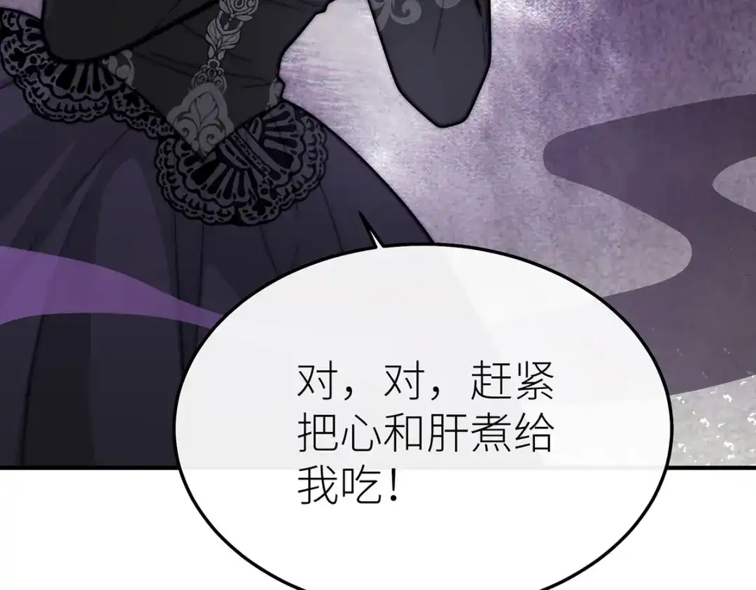 《罗斯玛丽的苏醒》26 拇指姑娘 第55页