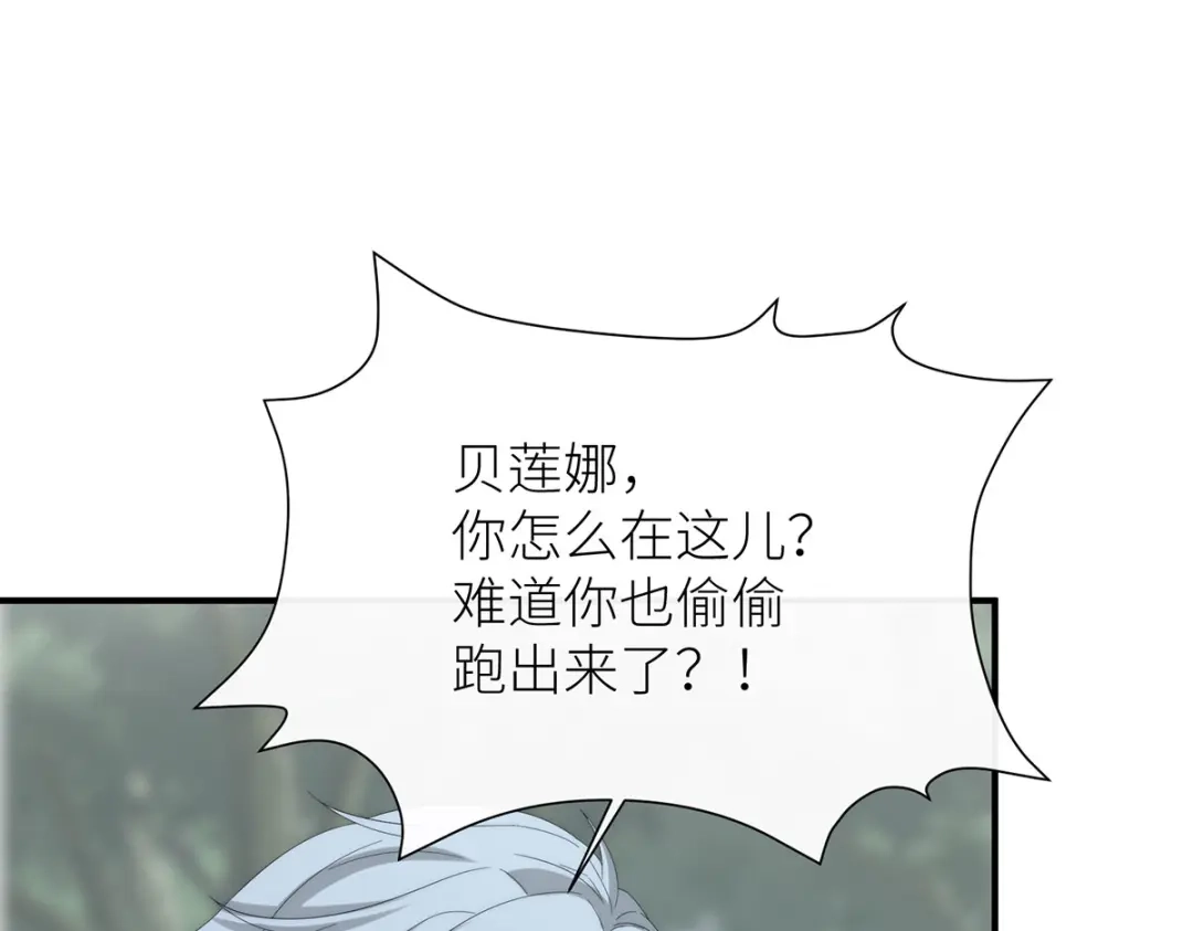 《罗斯玛丽的苏醒》26 拇指姑娘 第5页
