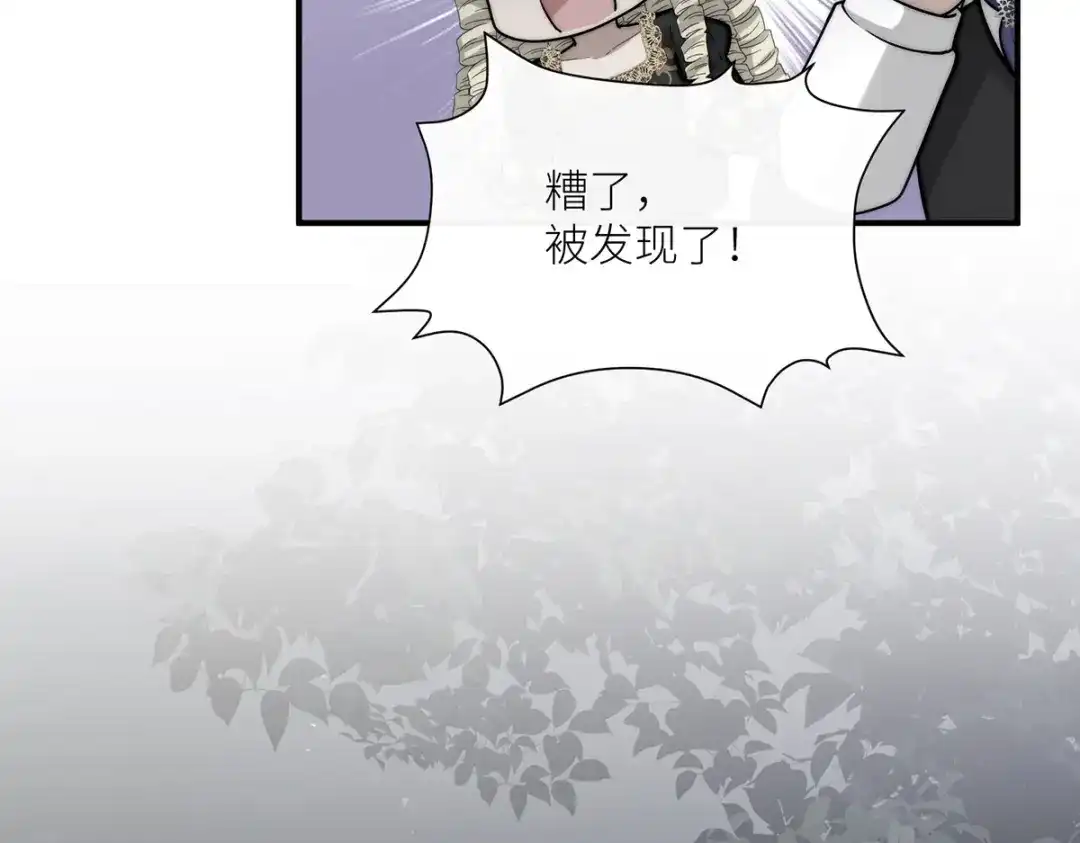 《罗斯玛丽的苏醒》26 拇指姑娘 第93页