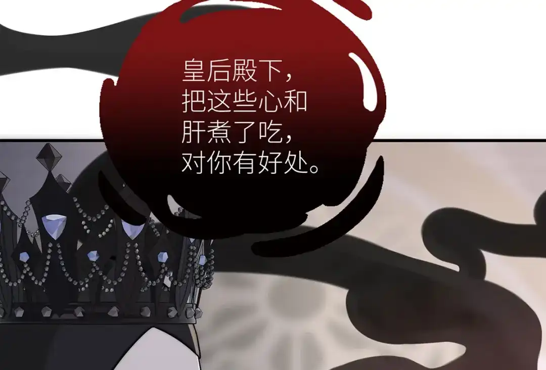 《罗斯玛丽的苏醒》26 拇指姑娘 第48页