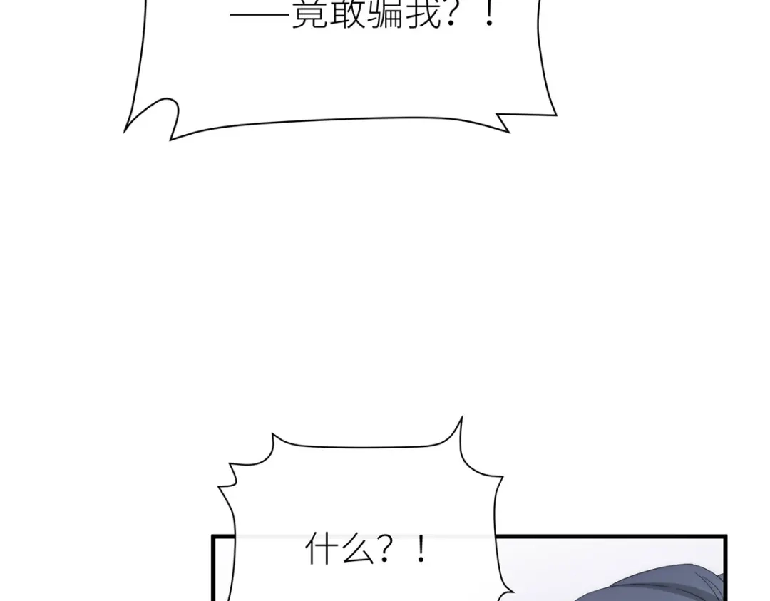 《罗斯玛丽的苏醒》26 拇指姑娘 第91页