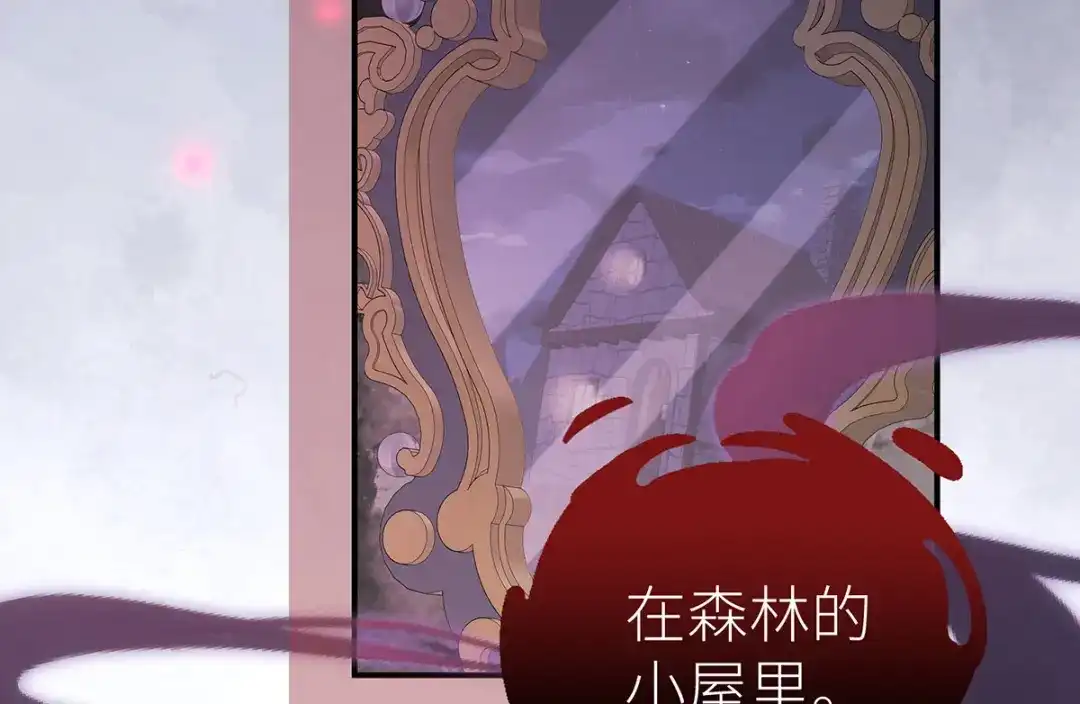 《罗斯玛丽的苏醒》26 拇指姑娘 第78页