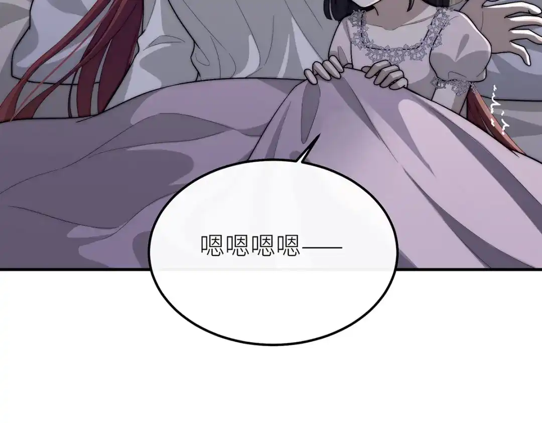 《罗斯玛丽的苏醒》26 拇指姑娘 第103页