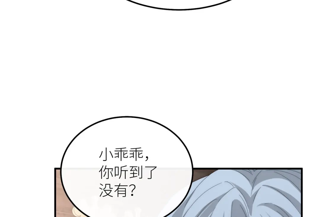 《罗斯玛丽的苏醒》26 拇指姑娘 第56页