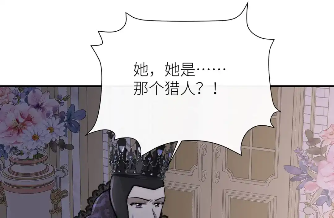 《罗斯玛丽的苏醒》26 拇指姑娘 第86页