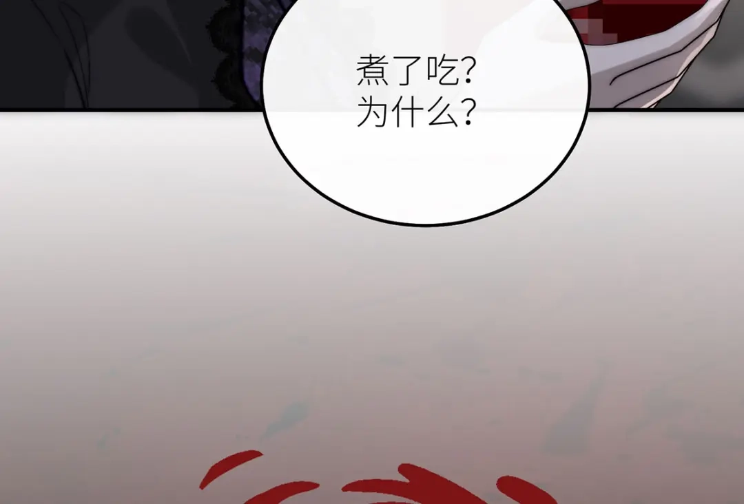 《罗斯玛丽的苏醒》26 拇指姑娘 第50页