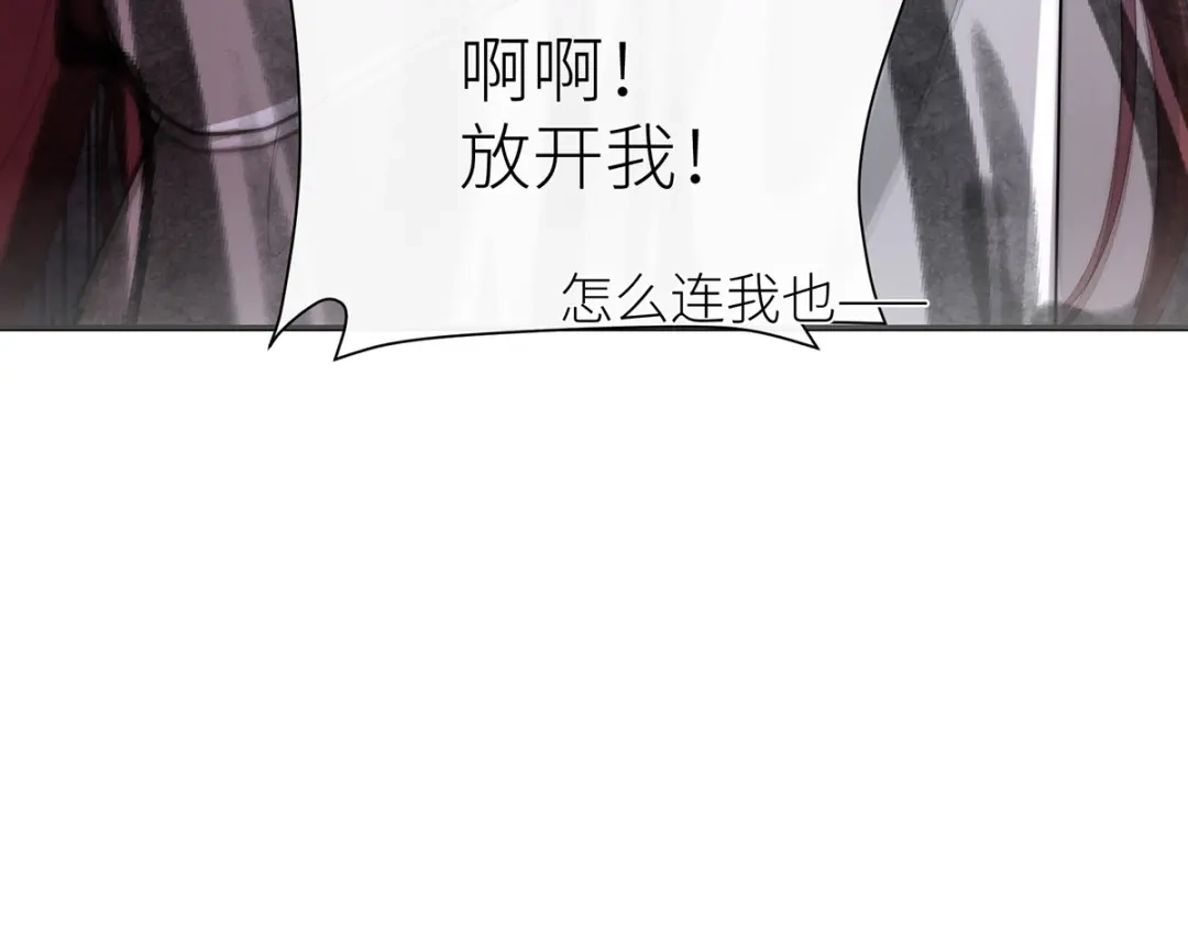 《罗斯玛丽的苏醒》27 毒苹果 第131页