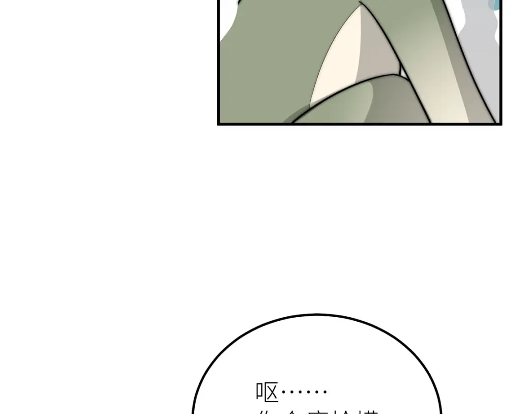 《罗斯玛丽的苏醒》27 毒苹果 第99页
