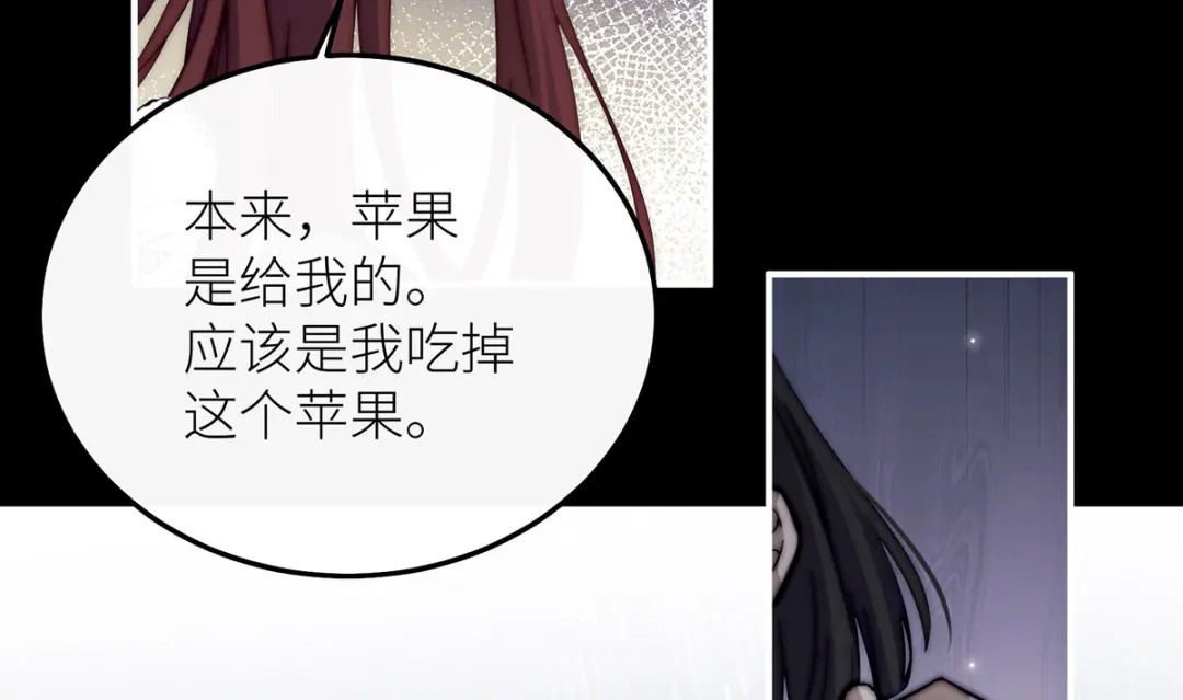 《罗斯玛丽的苏醒》27 毒苹果 第60页