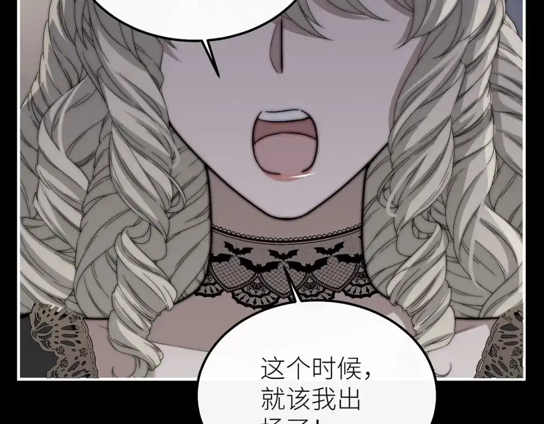 《罗斯玛丽的苏醒》27 毒苹果 第69页