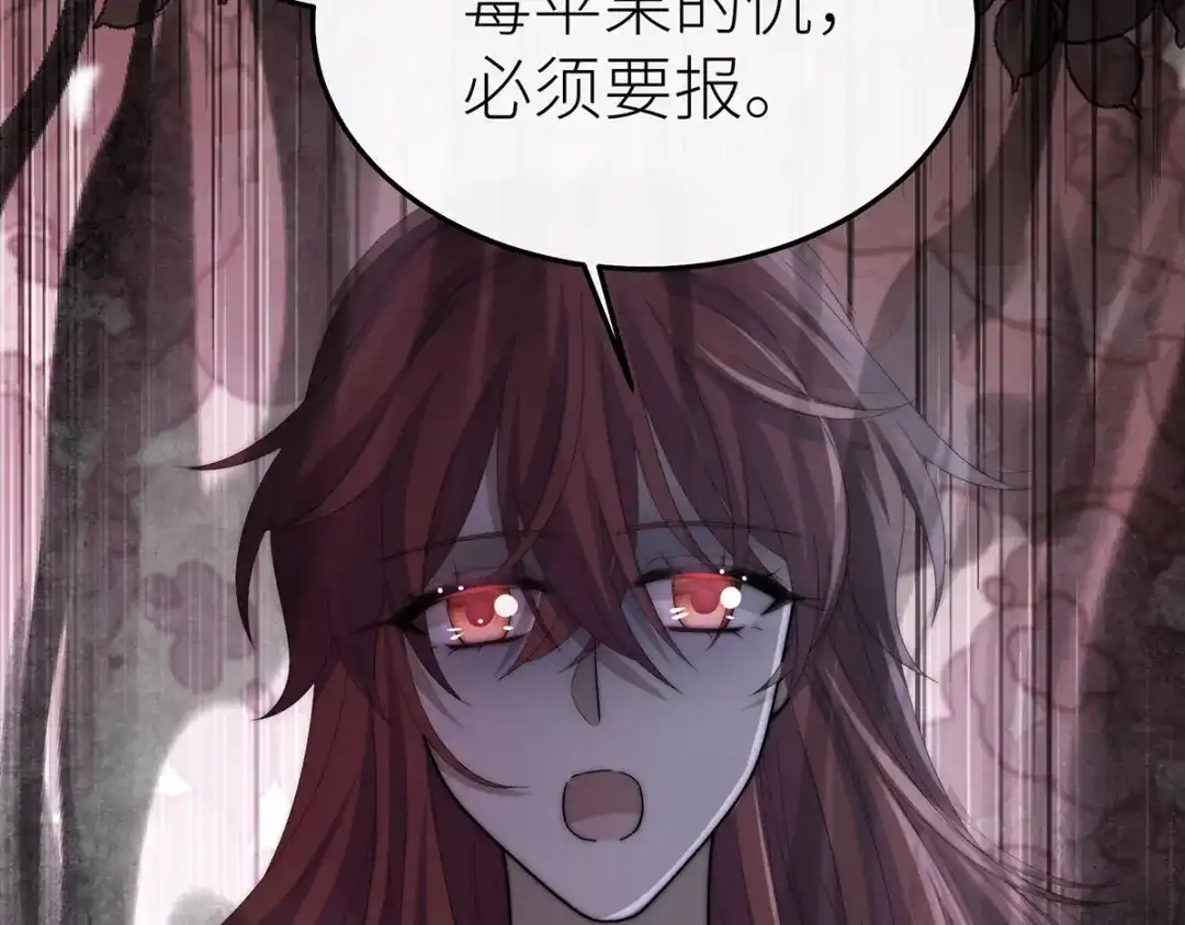 《罗斯玛丽的苏醒》27 毒苹果 第128页