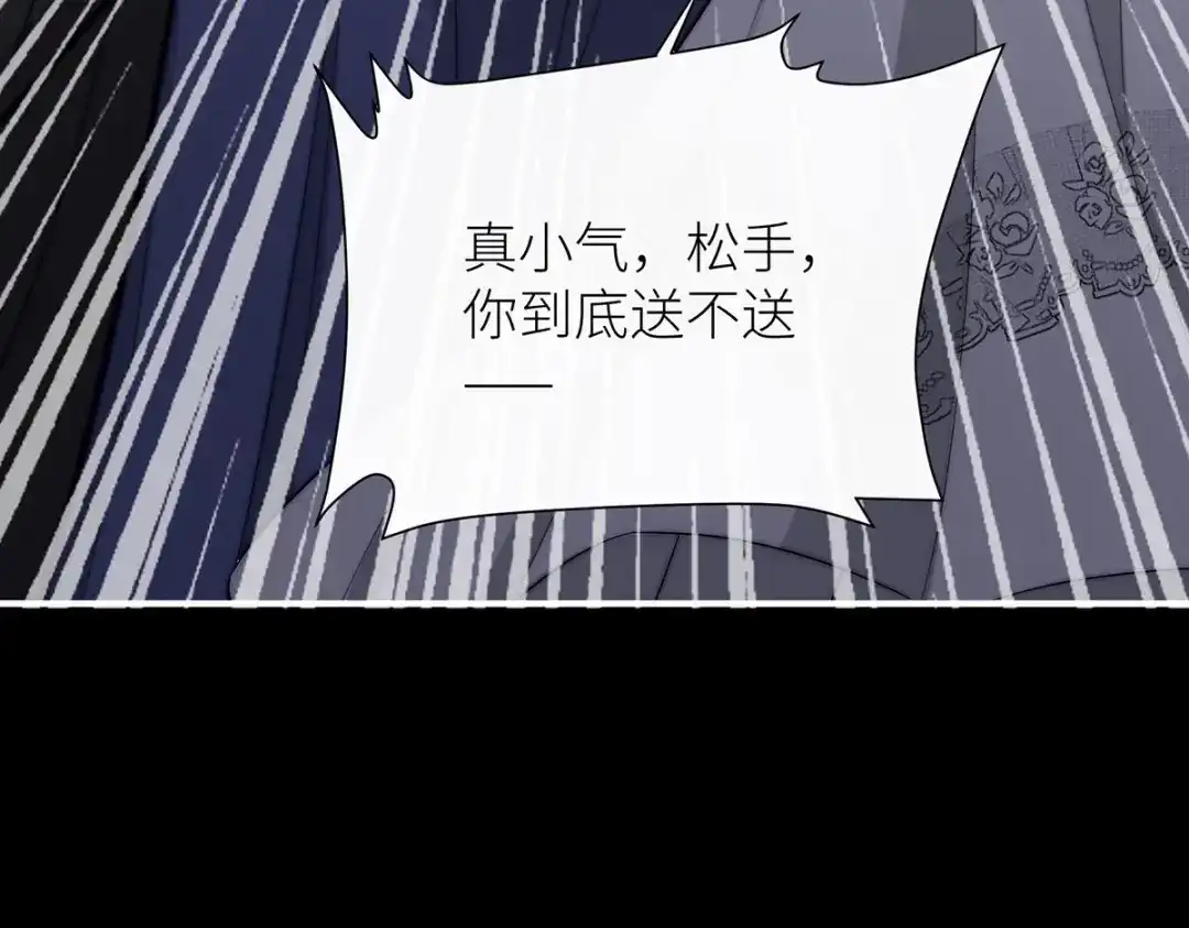 《罗斯玛丽的苏醒》27 毒苹果 第23页