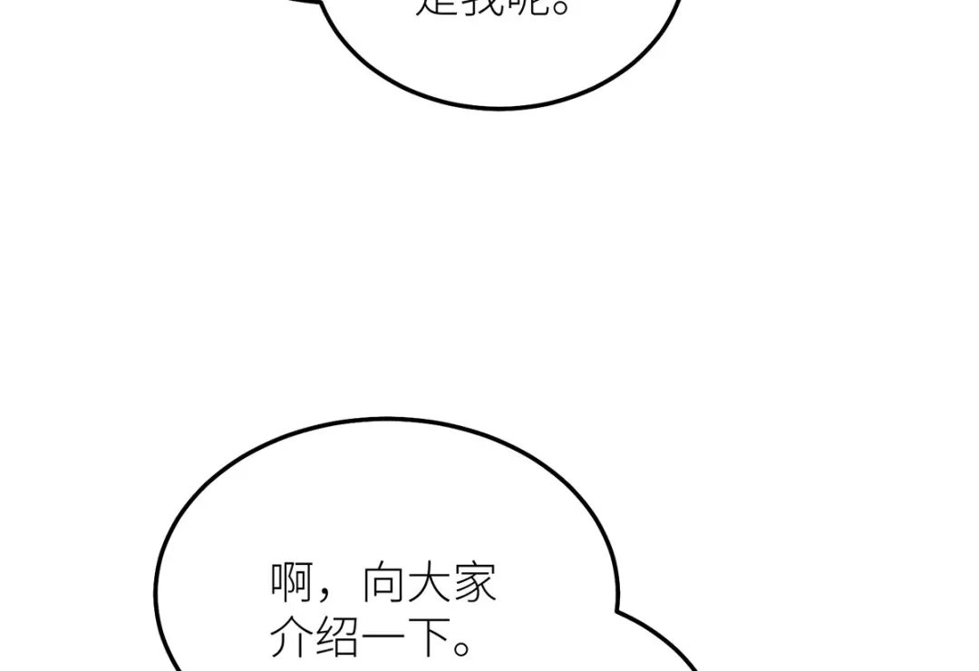 《罗斯玛丽的苏醒》27 毒苹果 第108页