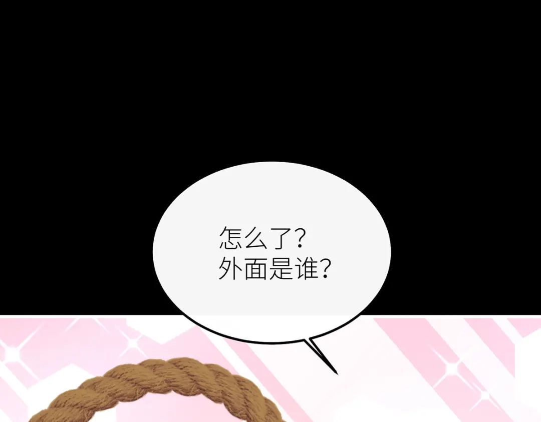 《罗斯玛丽的苏醒》27 毒苹果 第29页