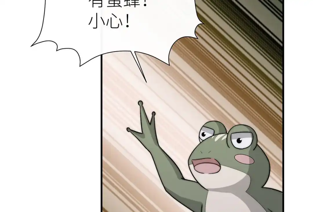《罗斯玛丽的苏醒》27 毒苹果 第74页